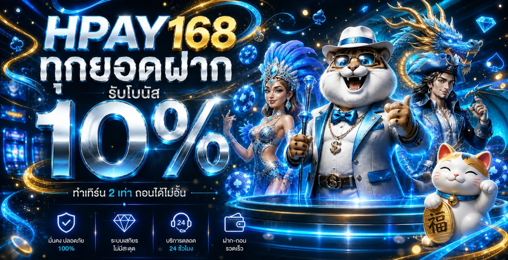 Hpay168 ทางเข้าเว็บสล็อตสายตรง สมัครง่าย